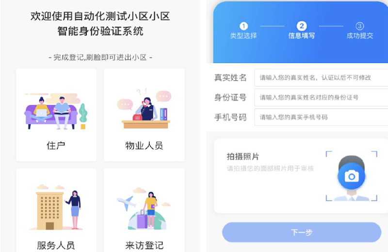 智慧平安小區監控解決方案