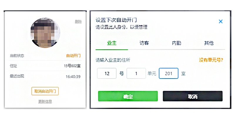 小區無感開門