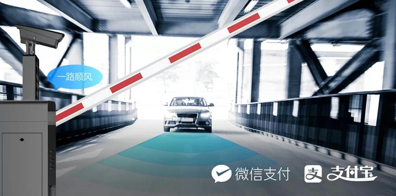 車輛出入口管理系統