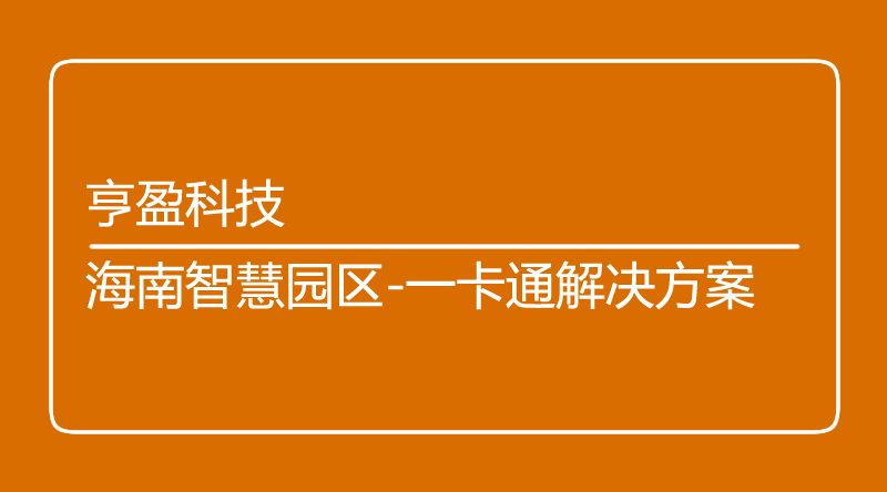 海口監(jiān)控.jpg