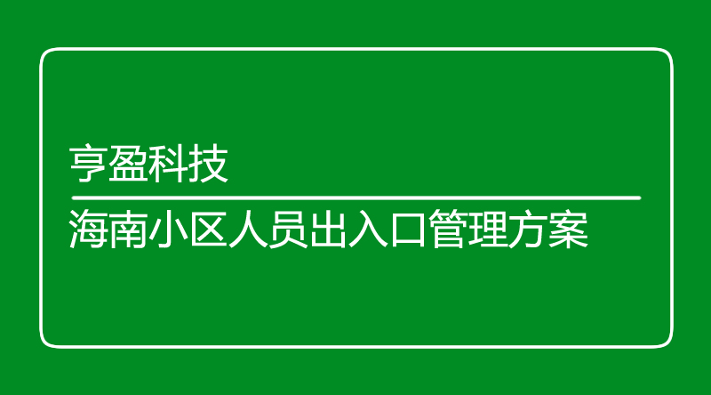 海口監控.jpg