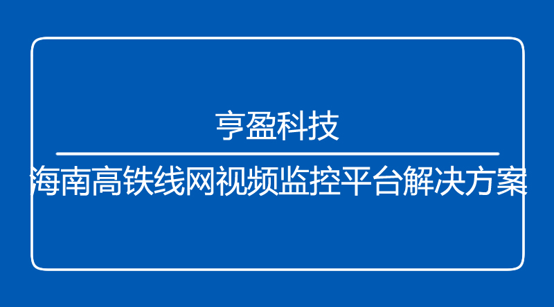 海口監控.jpg